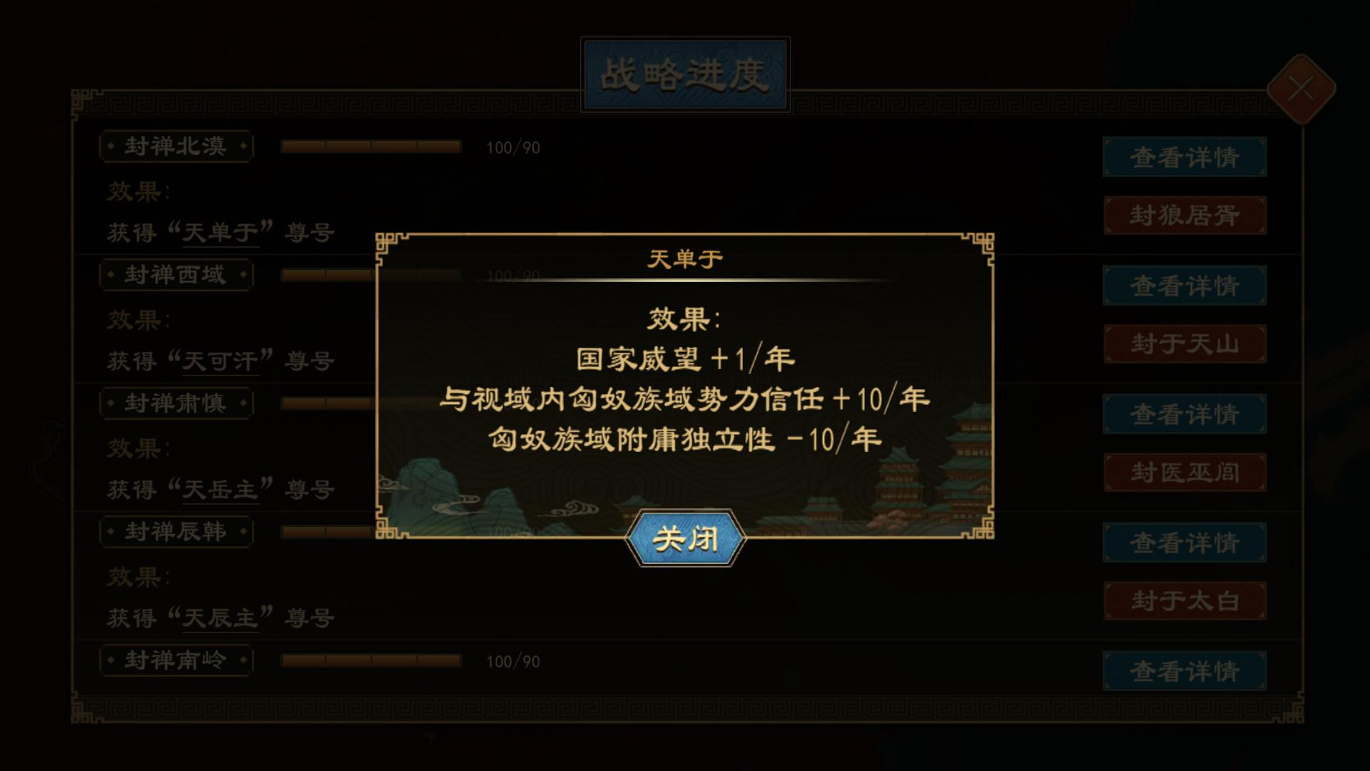 封禅18.png