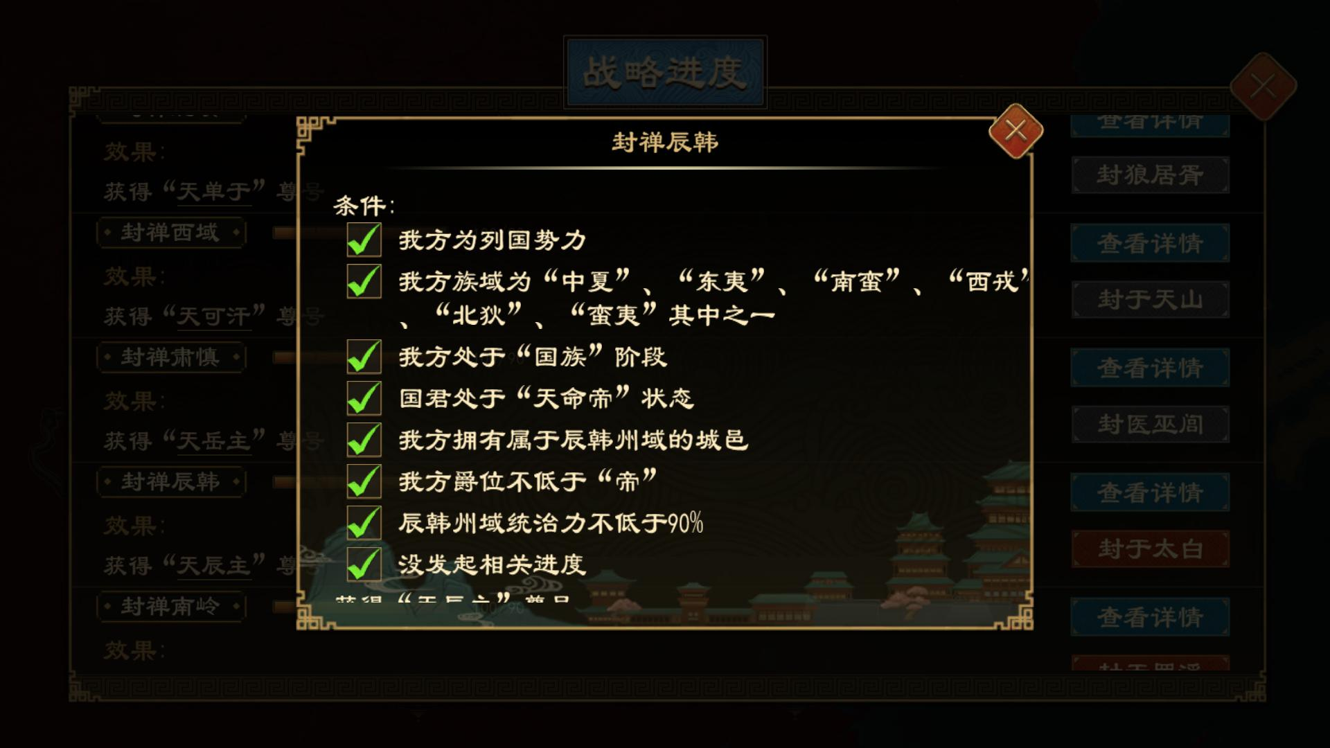 封禅9.png