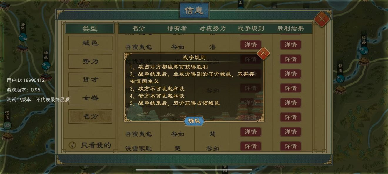 大周列国志萌新必看！胎教级新手攻略带你轻松上手！37.png