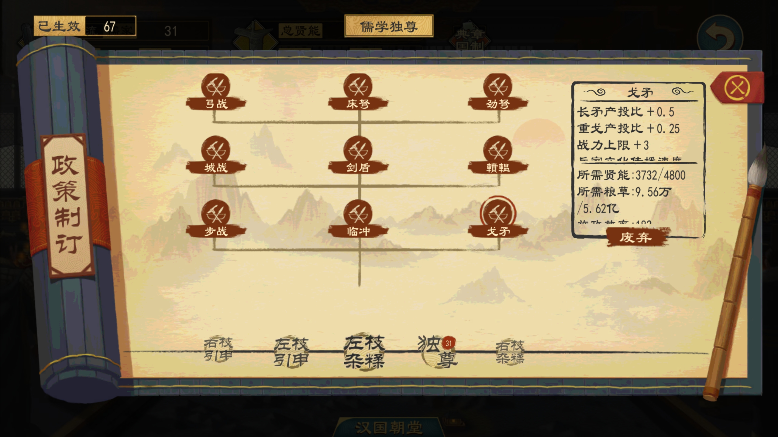 国族杂糅政策.png