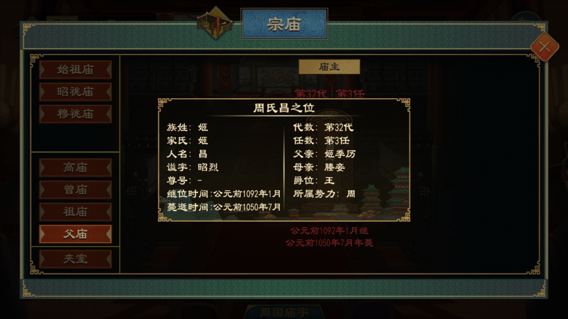谥号系统 7.jpeg
