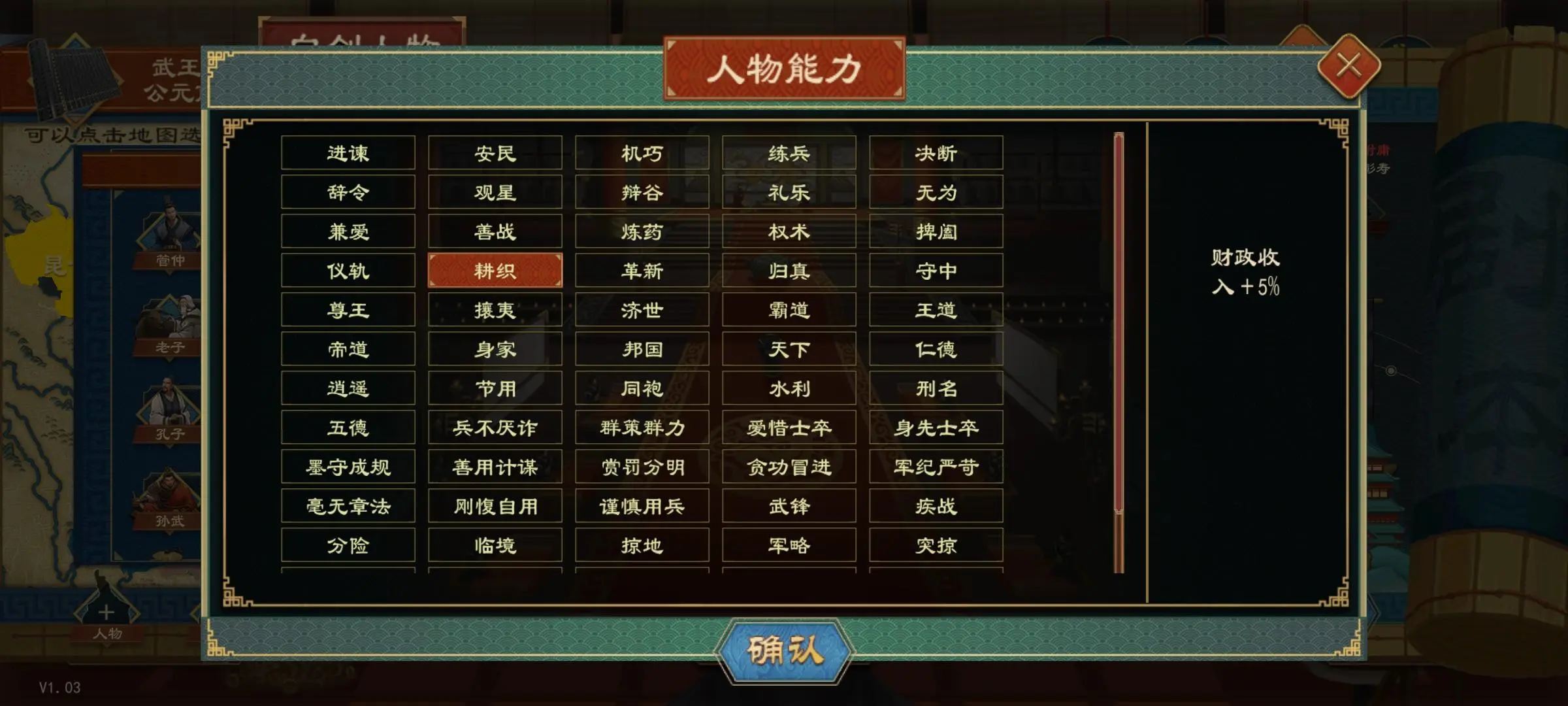 关于政策耕战攻略（财政收入巅峰）13.png