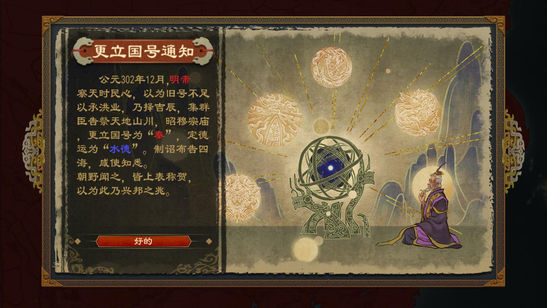 国号15.png