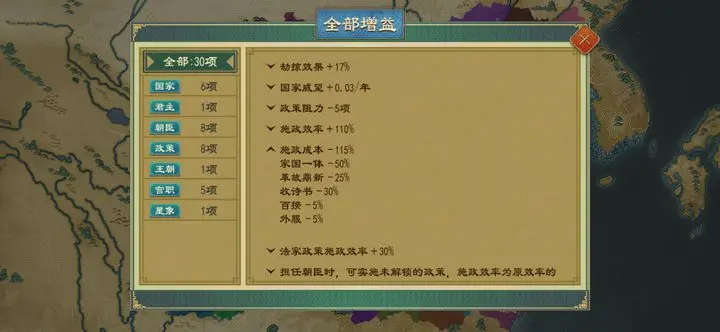 （娱乐攻略）无中生有家国一体卧龙出山流3.png