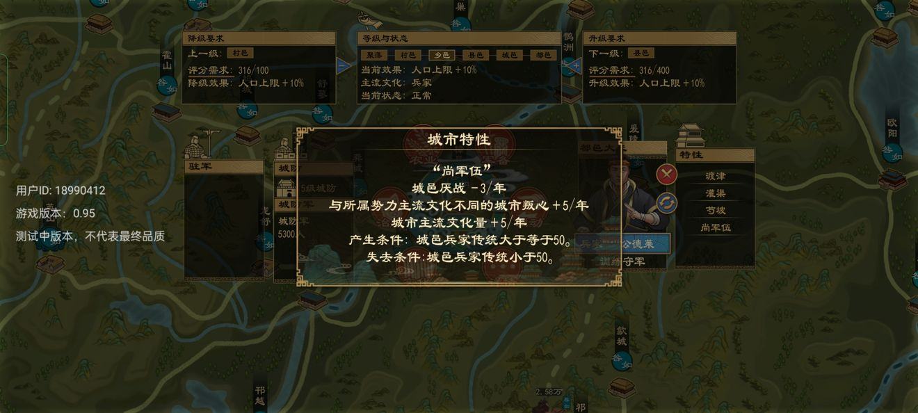 大周列国志萌新必看！胎教级新手攻略带你轻松上手！25.png