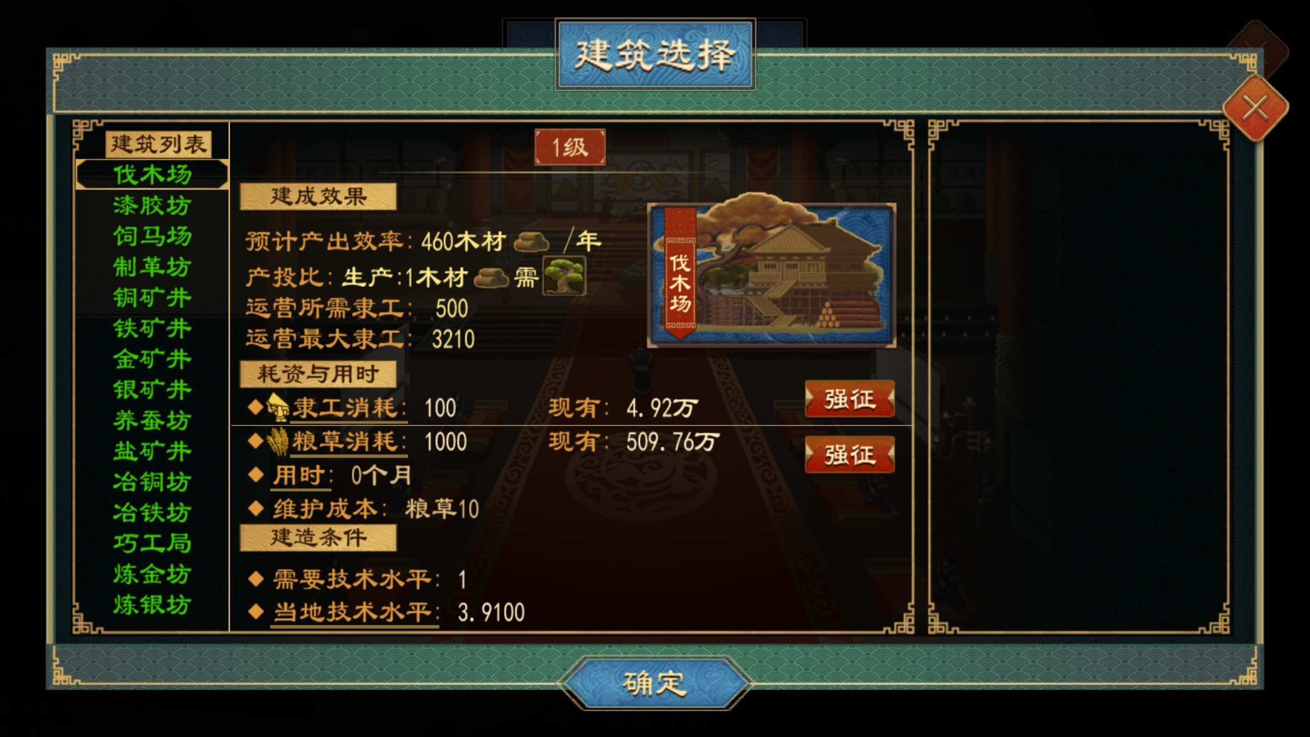 建筑计划4.png