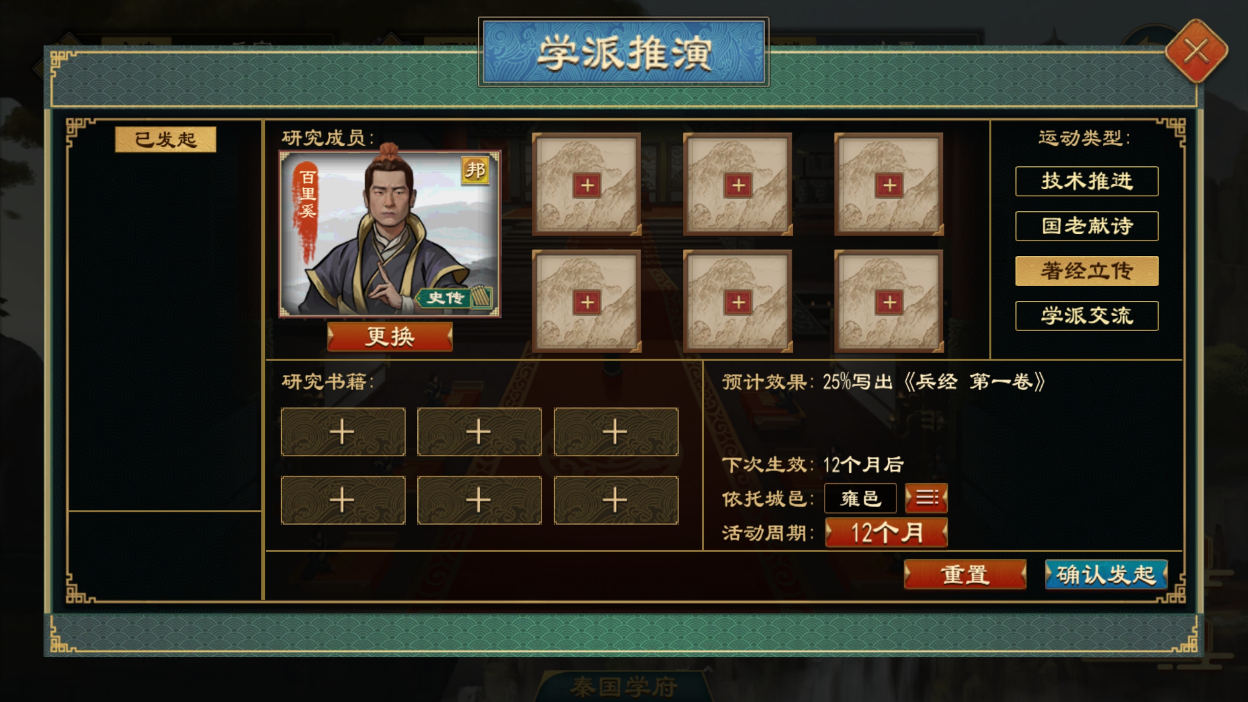 阶段系统-著经立传.png