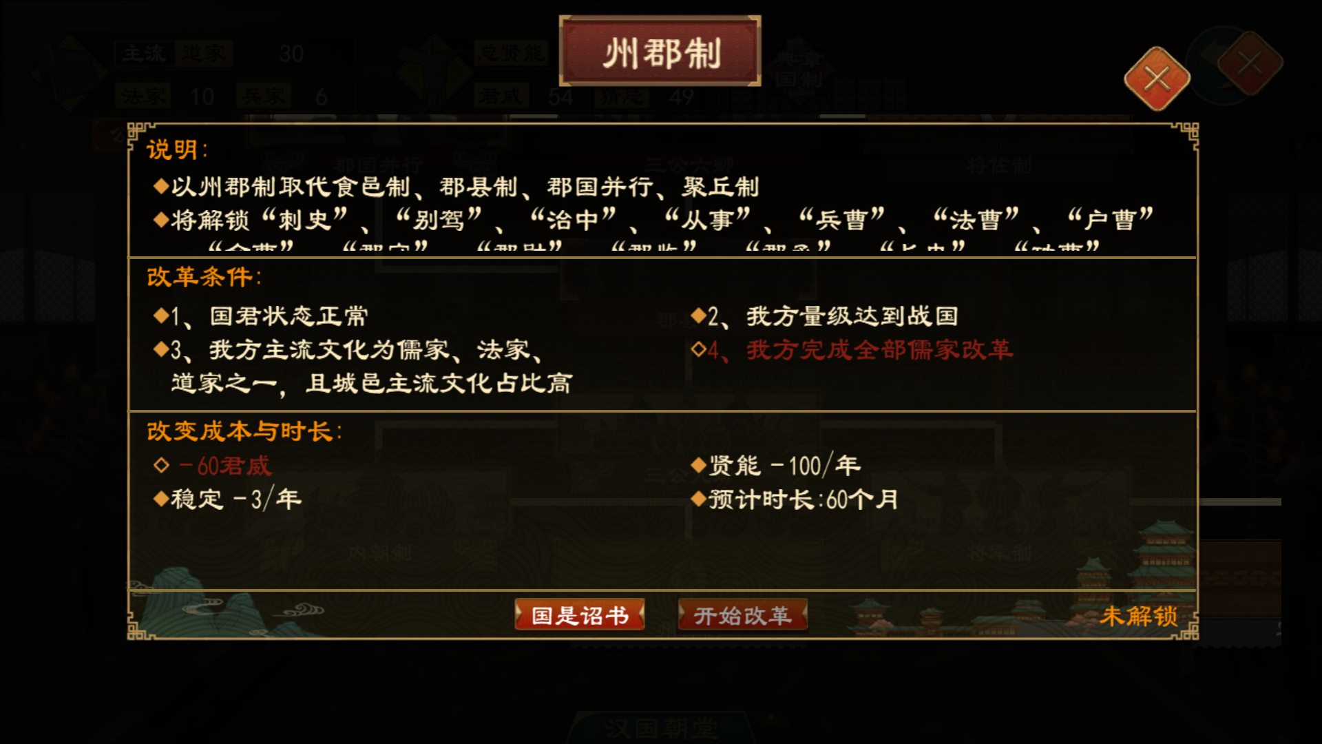 皇帝律令1.png