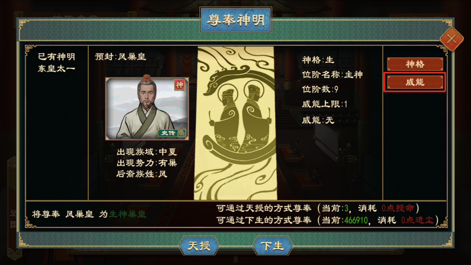 神明 8.png