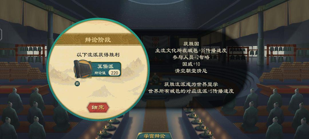 战国剧本吞并天下箕国儒家前期破局打法9.png