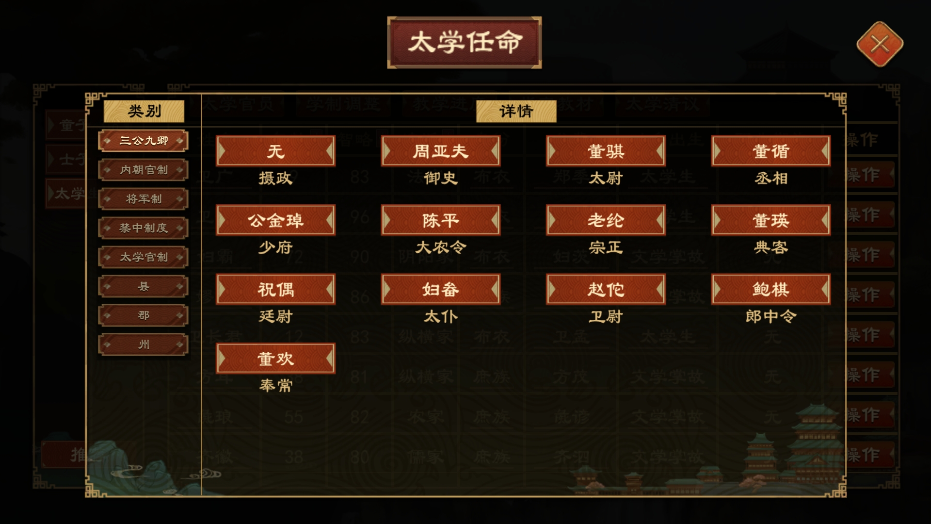 太学系统16.png