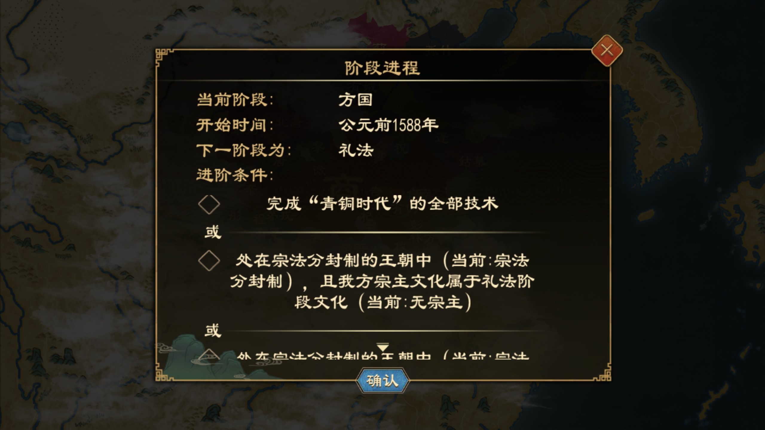 阶段系统-方国礼法.png