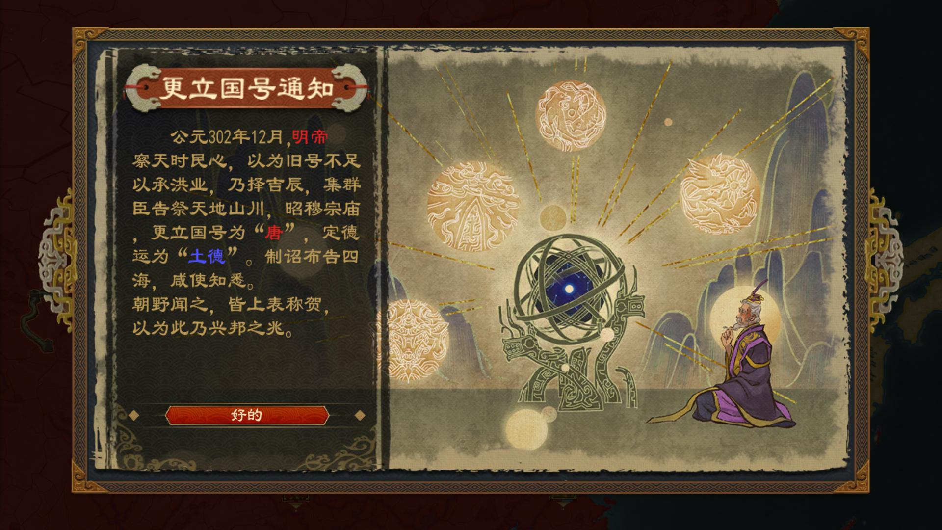 国号17.png