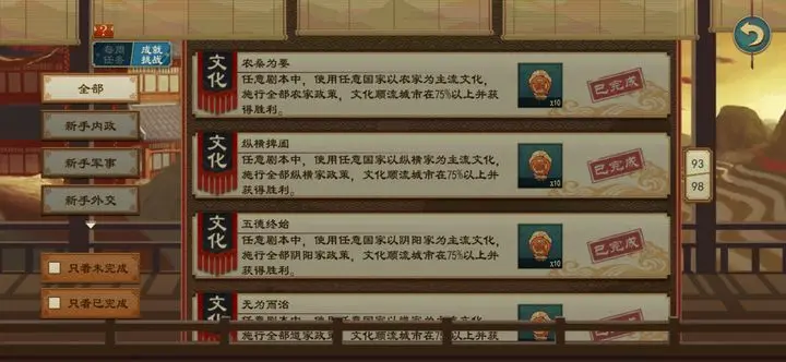 （娱乐攻略）无中生有家国一体卧龙出山流7.png