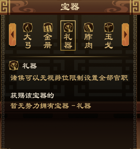 王朝系统介绍9.png