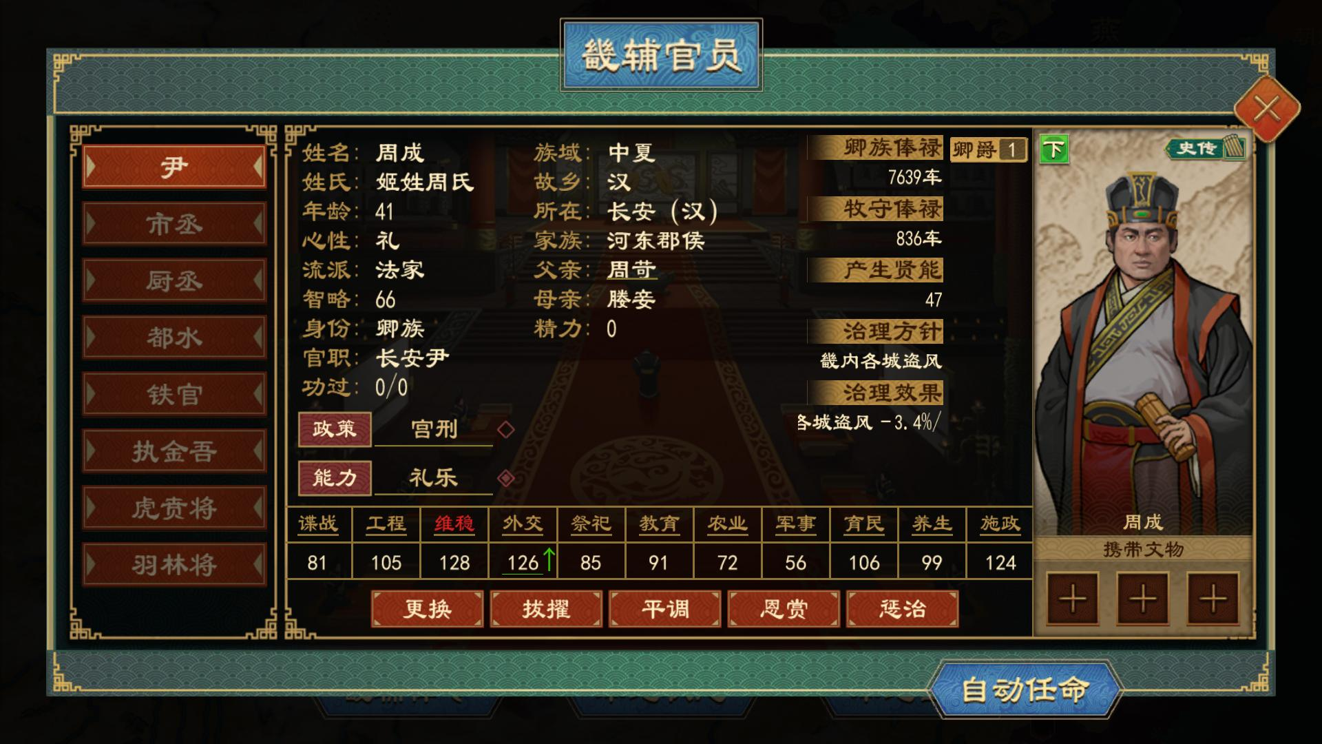 畿辅6.png