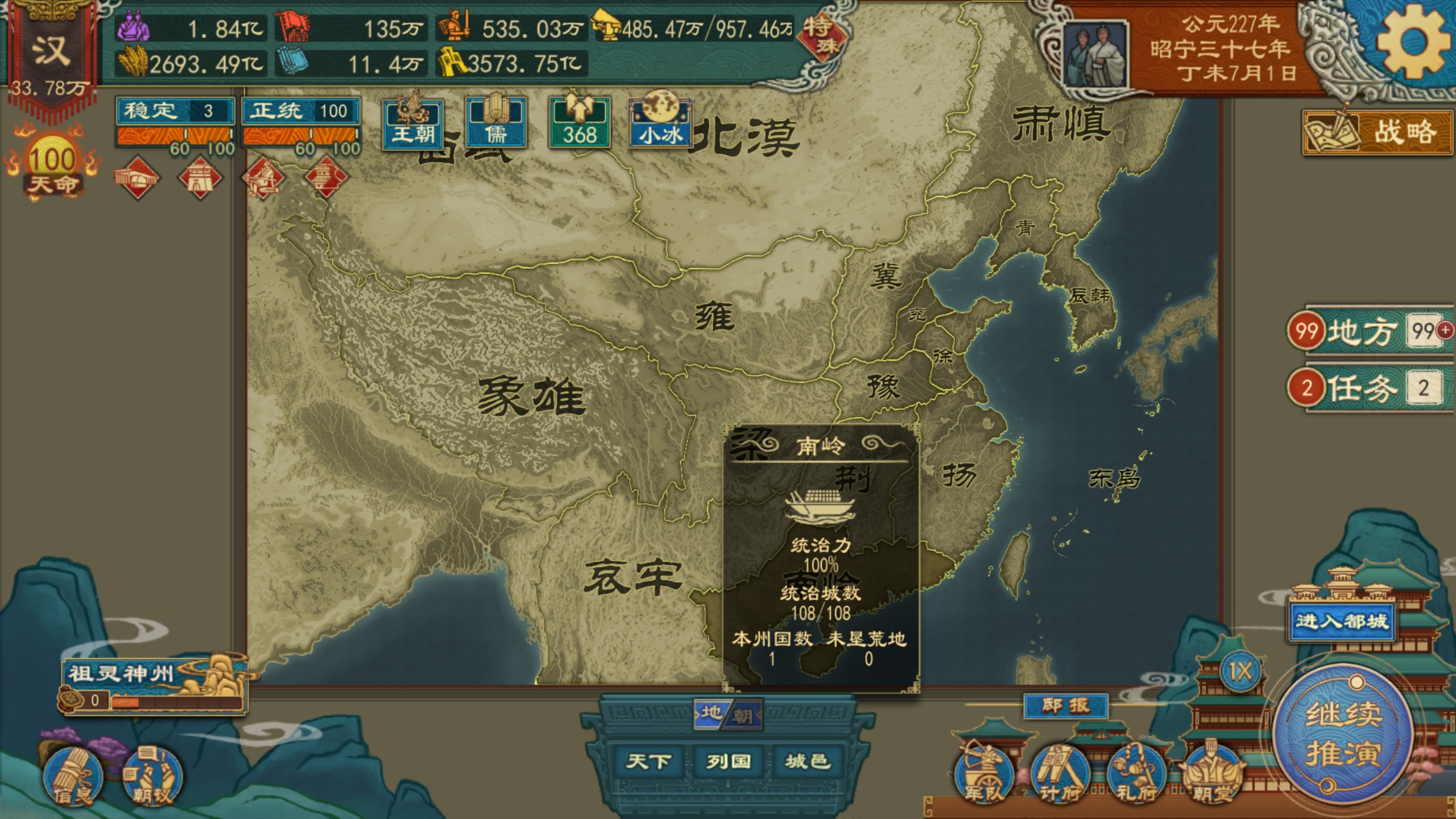 新地图-州域点击.png