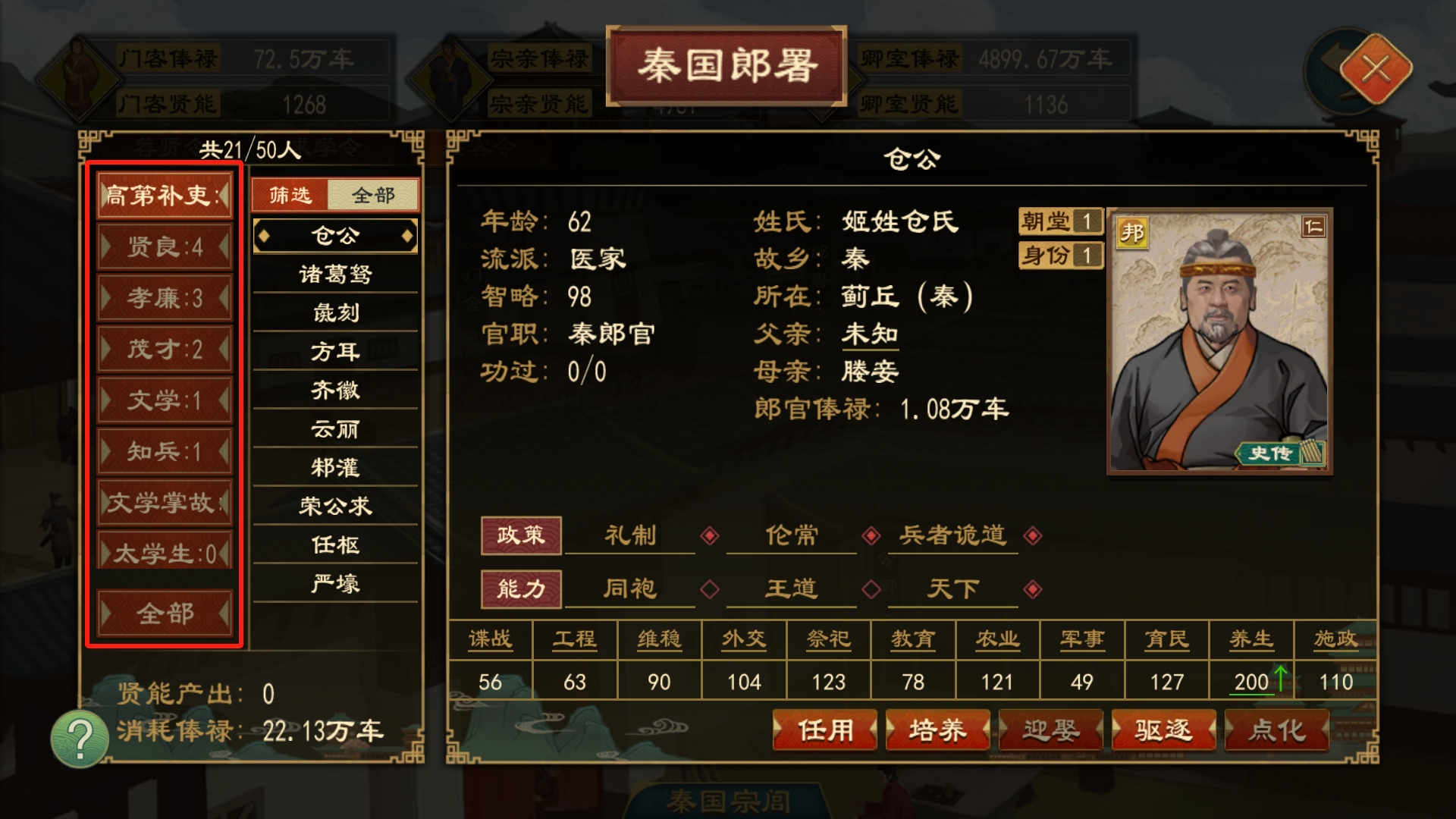 太学系统27.png