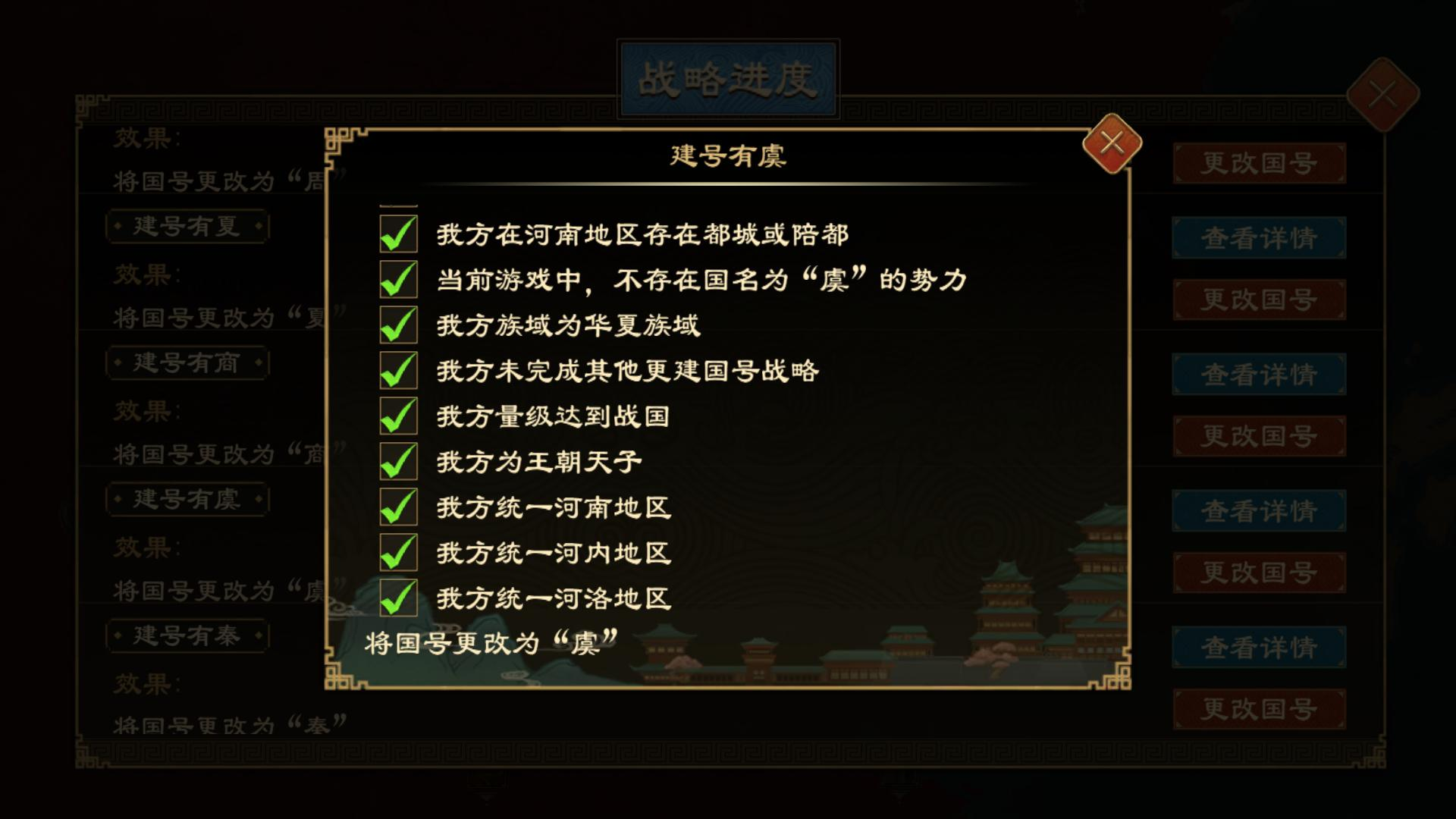 国号12.png