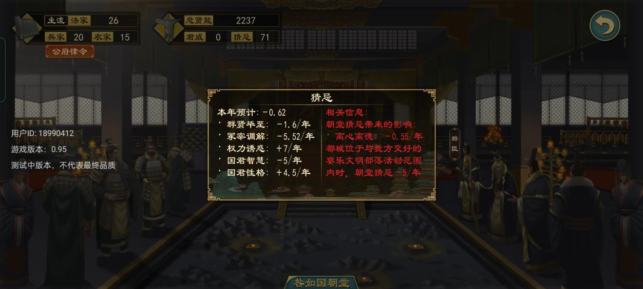 大周列国志萌新必看！胎教级新手攻略带你轻松上手！28.png