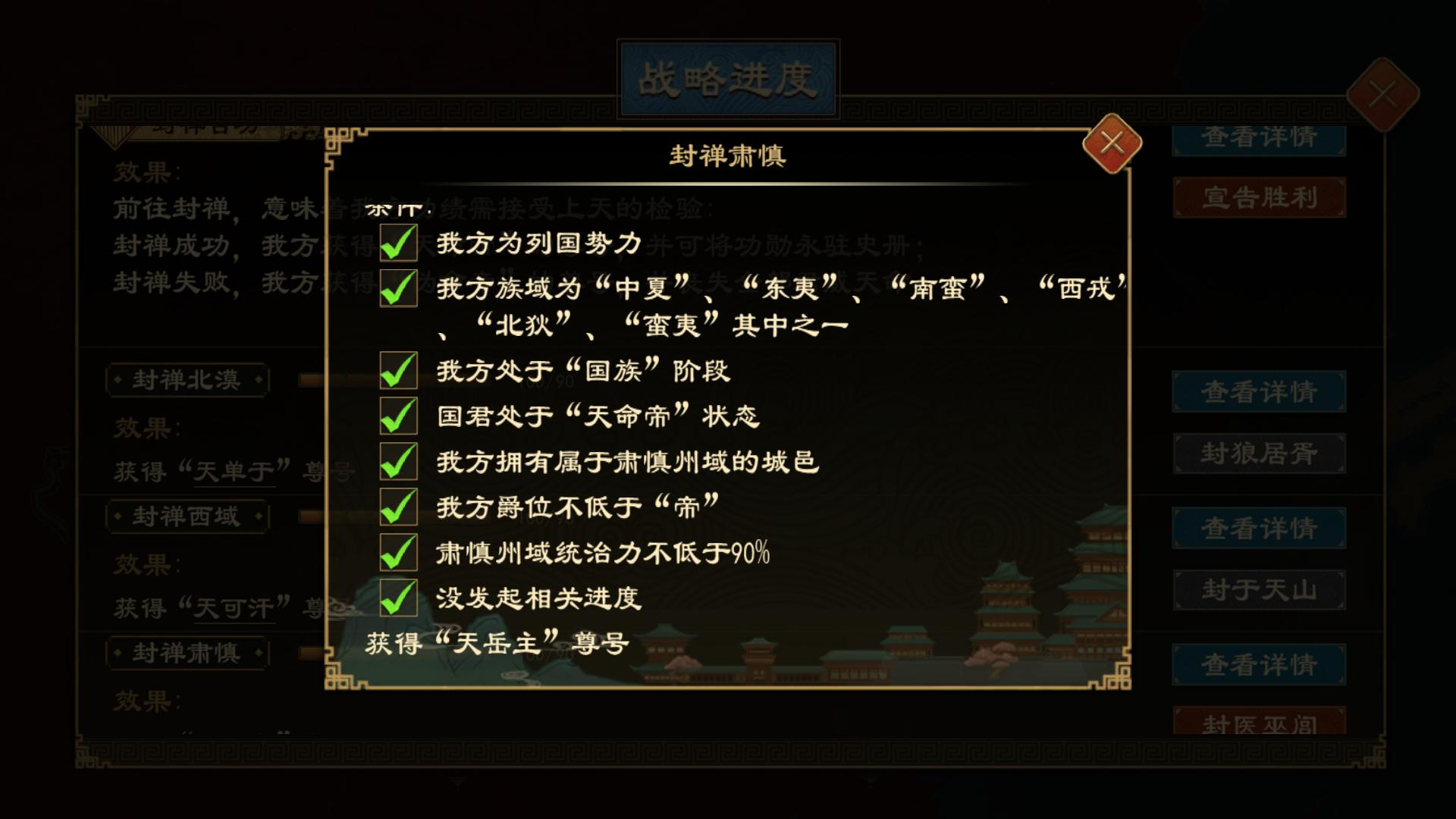 封禅7.png