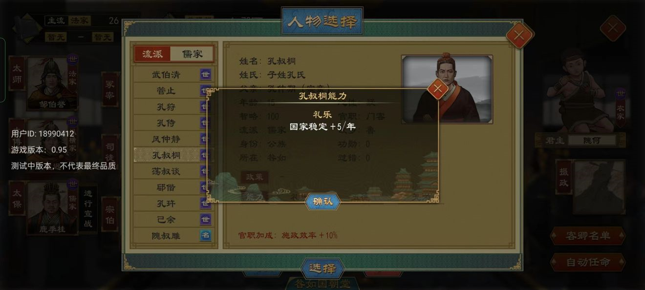 大周列国志萌新必看！胎教级新手攻略带你轻松上手！26.png