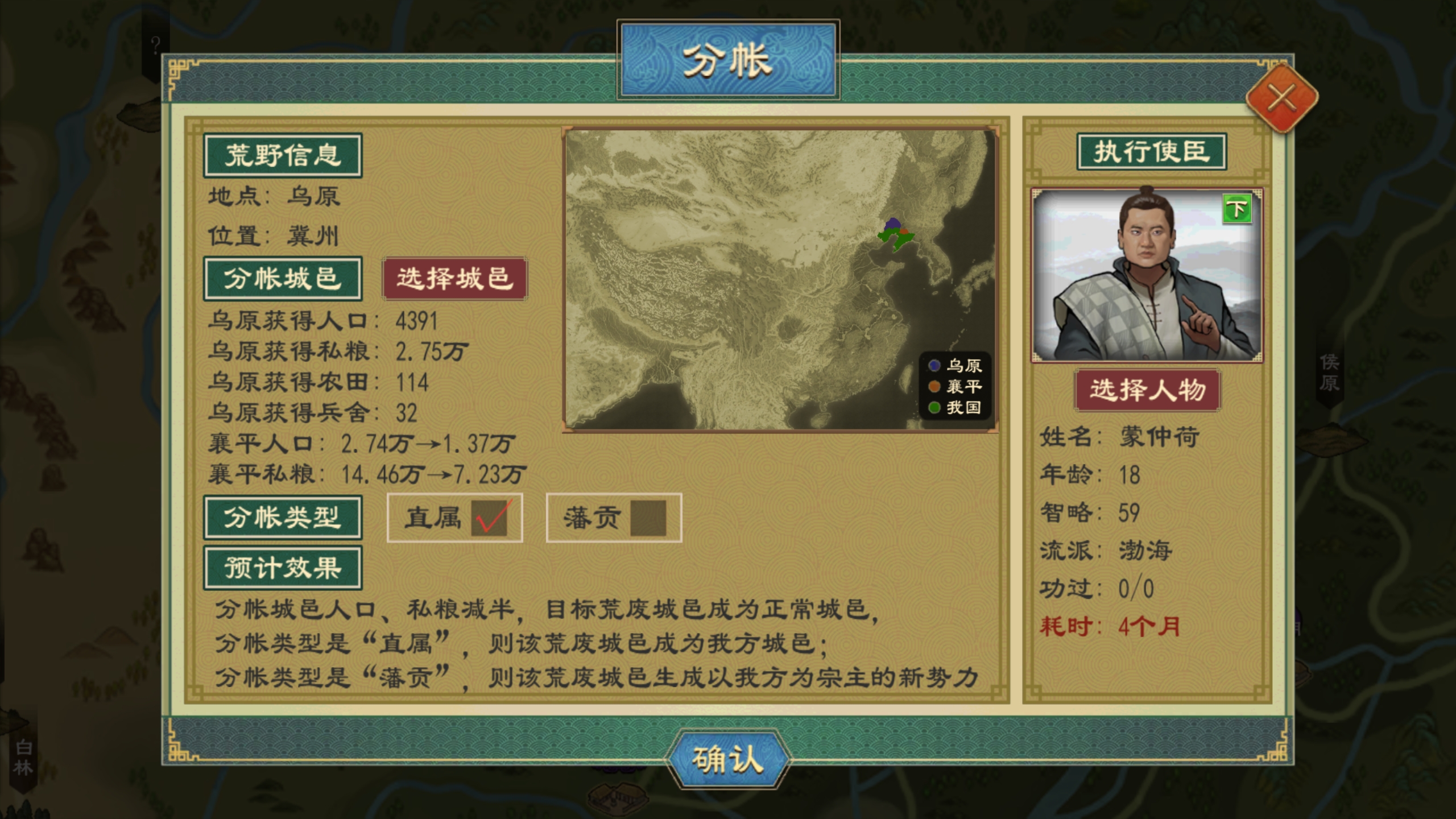 地图-分帐.png