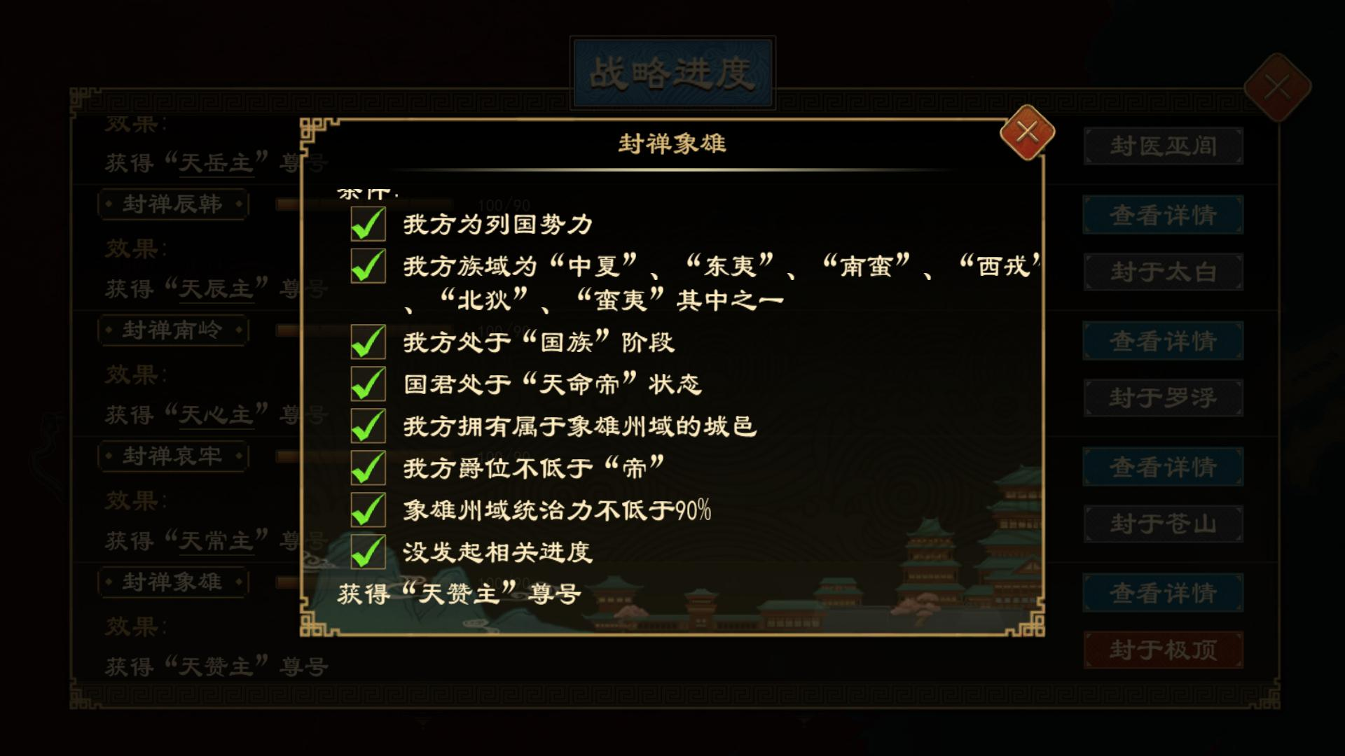 封禅15.png