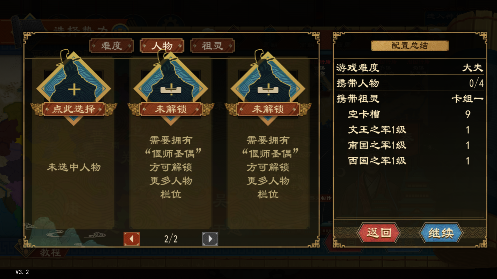 谥号系统 6.png