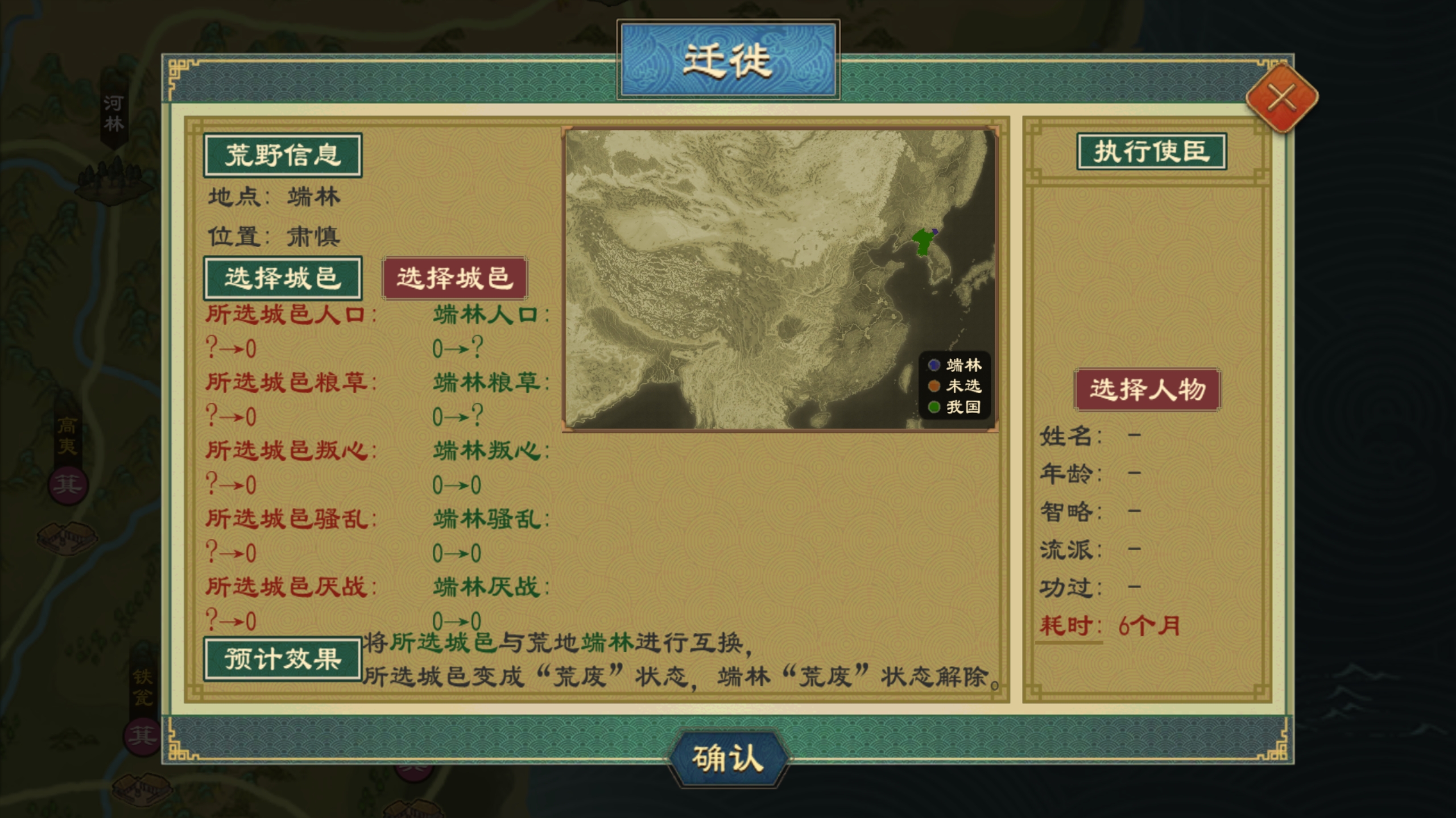 地图-迁徙.png
