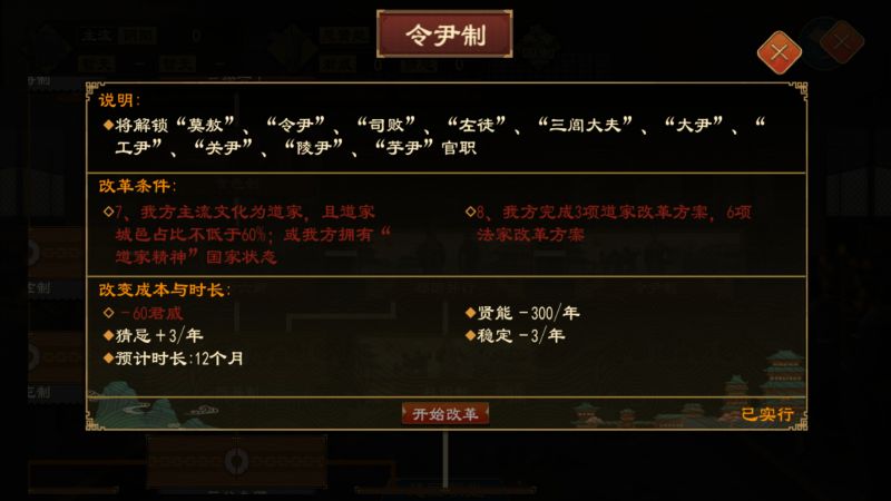 文件:新典章国志3.png