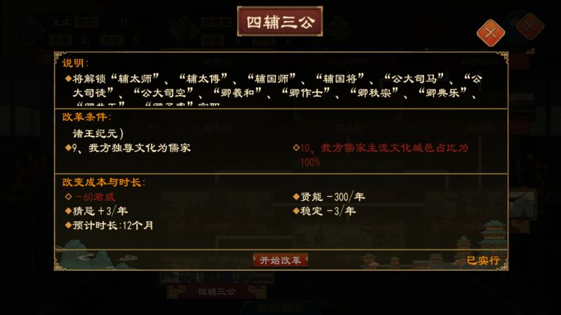 文件:新典章国志7.png
