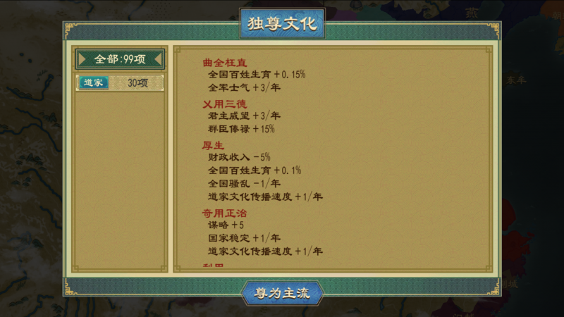 文件:国族政策2.png