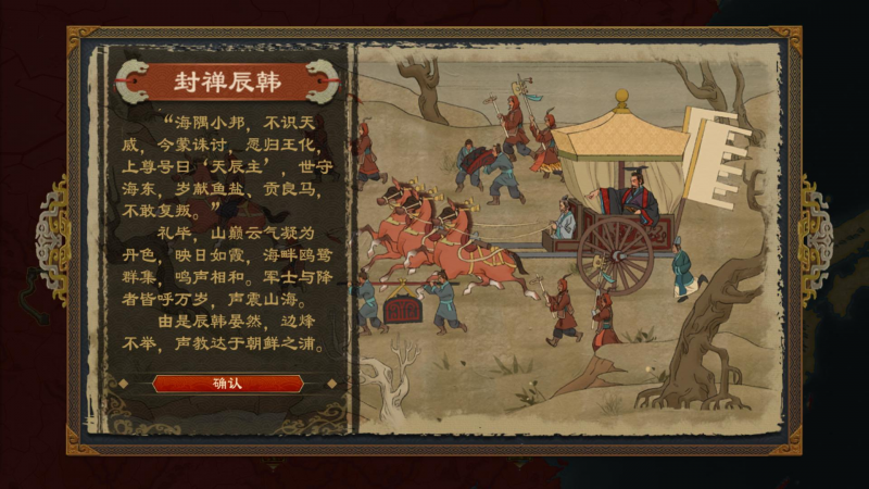 文件:封禅10.png