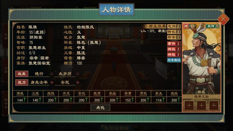 文件:少昊4.png