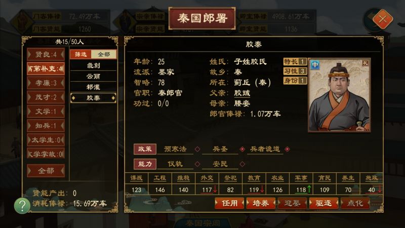 文件:太学系统20.png