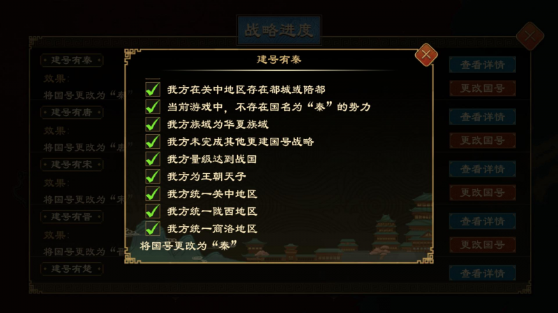 文件:国号14.png