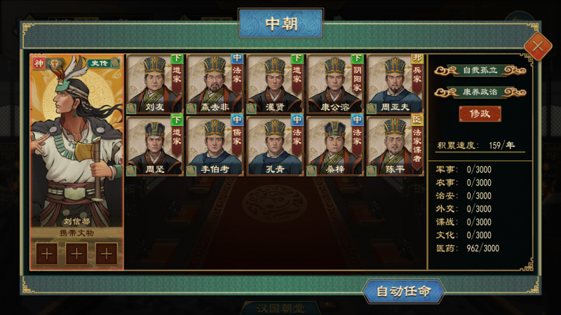 文件:国族政策5.png
