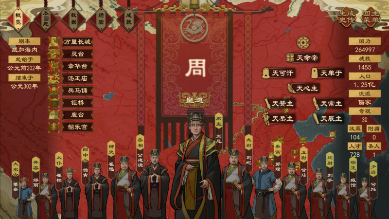 文件:封禅21.png
