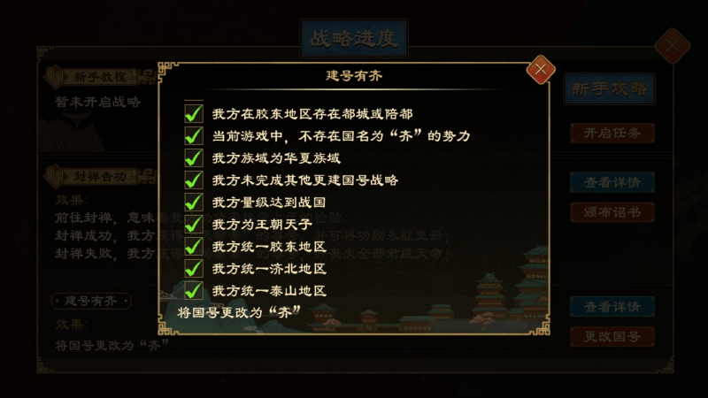 文件:国号24.png