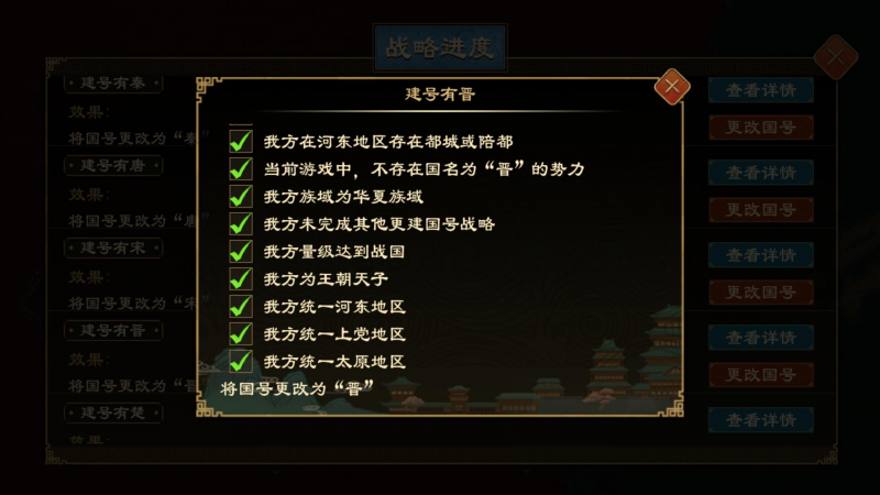 文件:国号20.png