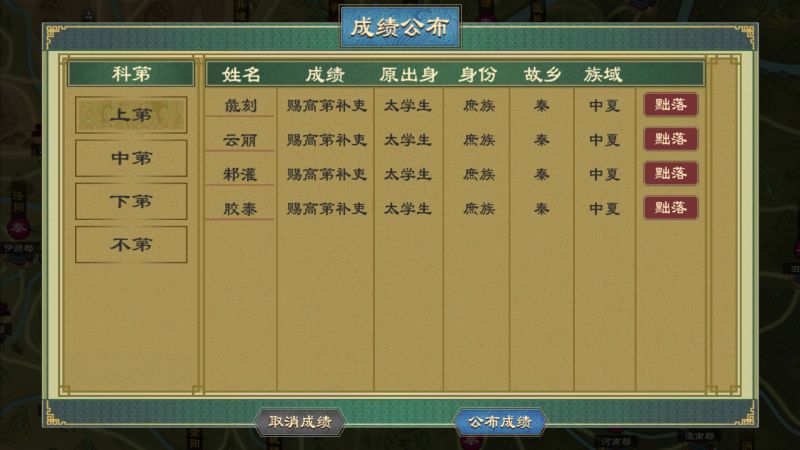 文件:太学系统18.png