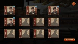 国族官职身份-内侍页面.png