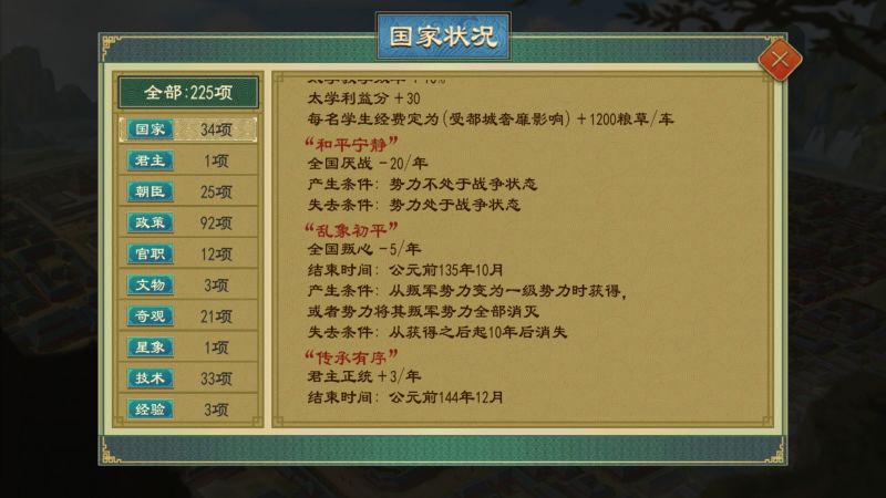 文件:太学系统23.png