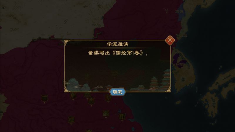 文件:太学系统2.png