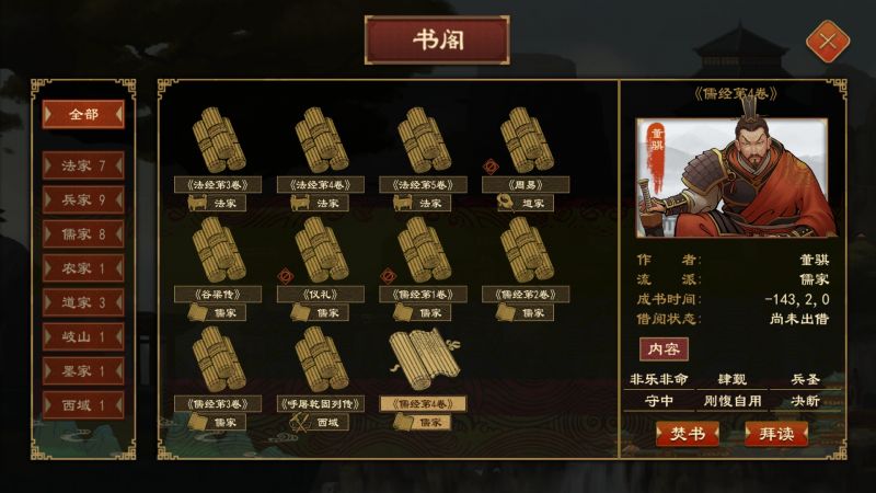 文件:太学系统3.png