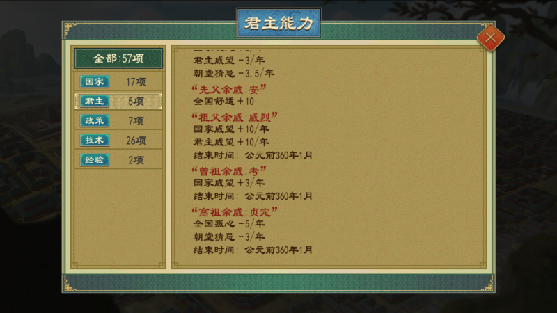 文件:宗庙 5.png