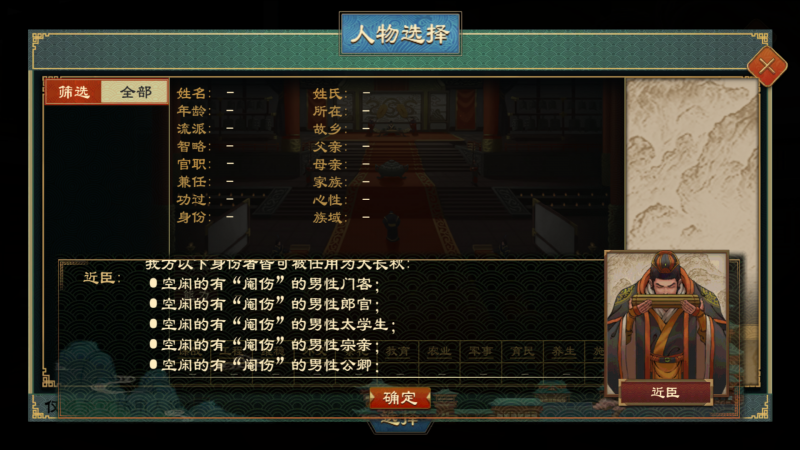 文件:国族官职5.png