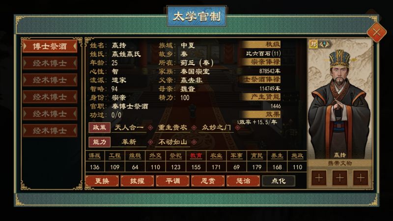 文件:太学系统11.png