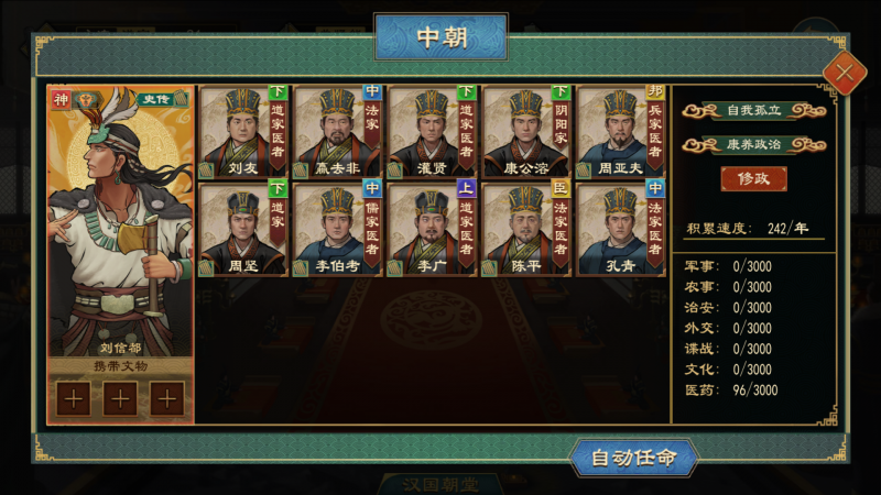 文件:国族政策10.png